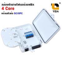 ราคา ตู้เเยกสายไฟเบอร์ออฟติก กล่องพักสาย Fiber Optic Box กล่องสำหรับพักจุดเชื่อมต่อสายไฟเบอร์ออฟติก 4 Core พร้อมตัวต่อ SC APC SC UPC เเละ สาย Pigtail (20851090942)