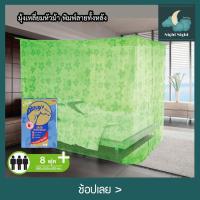 ราคา มุ้งกันยุง มุ้ง มุ้งเหลี่ยม มุ้งหัวม้า 8ฟุต หัวม้าพิมพ์ลายดอกทั้งหลัง นอน3คน Netto มุ้งทอลายเกล็ดปลา พิมพ์ลาย ระบายอากาศได้ดี พร้อมส่ง (9596680473)