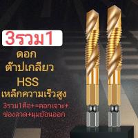 ราคา ดอกต๊าปเกลียว ดอกสว่านต๊าปเกลียว รุ่น 6542 ไทเทเนียม ดอกเจาะต๊าปเกลียว ชุดดอกต๊าป ชุดต๊าปเกลียว ต๊าปเกลียว ดอกเจาะรูเกลียว ดอกทำเกลียว (20521750536)