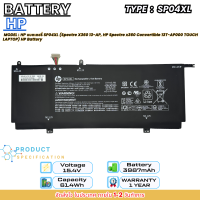 ราคา ส่งฟรี ประกัน 1 ปี HP แบตเตอรี่ Battery HP Spectre X360 13 AP Series SP04XL ของแท้ (20570037391)