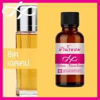 ราคา หัวเชื้อน้ำหอม CK escape เอสเคป น้ำหอมแท้ 100 จากฝรั่งเศส น้ำหอมผู้หญิง น้ำหอมผู้ชาย น้ำหอมขายดี หอมนาน perfume (9107000615)