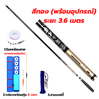ราคา คันชิงหลิว Hoshi พร้อมอุปกรณ์ ชิงหลิว คันเบ็ดตกปลา คันเบ็ดชิงหลิว ระยะ 2 73 64 5 และ 5 4 เมตร ตกปลา (17984365387)