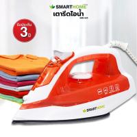 ราคา SMART HOME เตารีดไอน้ำ รุ่น SSIR 925 (14582703237)