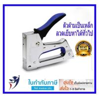 ราคา ELFEN เครื่องยิงบอร์ด รุ่น TP 610 ฟรี ลวดเย็บ ปืนยิงบอร์ด แม็กซ์ยิงบอร์ด (789690319)