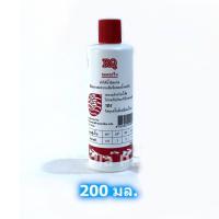 ราคา RQ น้ำยา ลดคลอรีน ขนาด 70200 มล (16738325030)