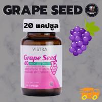 ราคา Vistra Grape Seed Extract 60 mg สารสกัดจากเมล็ดองุ่น 60 มก 20 แคปซูล (19161947994)