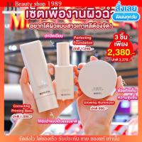 ราคา มีตัวเลือก เมอร์เรซกา Merrezca glowing collection รองพื้น เบส ไพรเมอร์ ไฮไลต์ (20424593700)