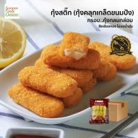 ราคา Suraponfoods กุ้งสติ๊ก กุ้งคลุกเกล็ดขนมปัง Shrimp Stick ยกลัง บรรจุ 20แพ็ค ลัง น้ำหนัก200กรัม แพ็ค (20672239593)