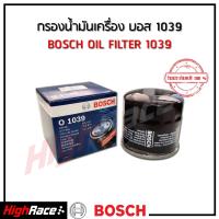 ราคา กรองน้ำมันเครื่อง BOSCH ของแท้ มีครบทุกรุ่น ทุกยี่ห้อ ค่าส่งถูก สอบถามรายละเอียดได้เลยค่า (12325663001)