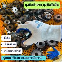 ราคา ถุงมือทำสวน12คู่ ถุงมือใส่ทำงาน ถุงมือผ้าเคลือบยาง ถุงมือกันลื่น ถุงมือกันบาด ถุงมือทํางาน กันหนาม ถุงมือ 1โหล (18281204081)