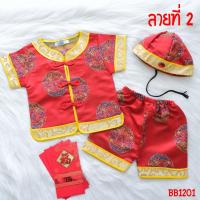 ราคา ชุดตรุษจีนเสื้อ กางเกงเด็กผู้ชาย ผู้หญิงขอบทอง ชุดรับอั่งเปา 1 2ขวบ ชุดตรุษจีนเด็กชาย ชุดตรุษจีนเด็กหญิง (21112273677)