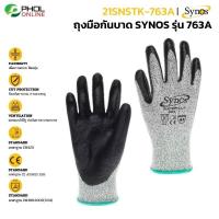 ราคา ถุงมือกันบาด Synos รุ่น 763A ป้องกันบาดระดับ 5 เคลือบไนไตรเต็มฝ่ามือ กระชับและกันลื่น (18402608714)