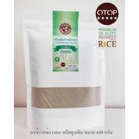 ราคา รสชาเชียว 450กรัม Green Tea Refill GABA Plus ข้าวกล้องงอก ชนิดผง สำเร็จรูป พร้อมชงดื่ม แบรนด์ P Love (17989214392)