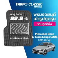 ราคา พรมปูพื้นรถยนต์ Trapo Classic Mercedes Benz C Class Coupe C205 2016 ปัจจุบัน (11448989474)
