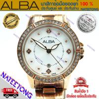 ราคา ALBA นาฬิกาข้อมือผู้หญิง รุ่น AH7R26X1 รุ่นประดับ CRYTALS FROM SWAROVSKI ของแท้ประกันศูนย์ 1 ปี NATEETONG (8917386813)