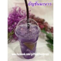 ราคา อัญชันมะนาว โมเดลน้ำ น้ำอัญชันมะนาว ขนาดแก้ว 16 ออนซ์ (17128335847)