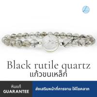 ราคา สร้อยข้อมือแก้วขนเหล็ก ไหมดำประดับเม็ดกลาง (21080510220)