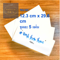 ราคา ชุดละ 5 แผ่น กระดาษวาดเขียน 100 ปอนด์นอก สีขาว Drawing Paper A4 B5 A5 ดูคำอธิบาย หนา เนื้อละเอียด สีขาว ใช้วาดเขียน ทำการ์ดอวยพร ทำโปสการ์ด Calligraphy (13037459551)