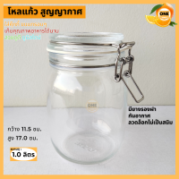 ราคา โหลแก้วมีฝาปิด ความจุ 1 0L โหลแก้วสูญญากาศ IKEA คอร์เก้น KORKEN โหลอิเกีย โหลอิเกียมีฝาปิด โหลใส่บ๊วย แช่อิ่ม โหลใส่ผลไม้ดอง โหลคุ๊กกี้ (15608418519)