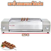 ราคา เตาปิ้งย่าง ใช้แก๊สไร้ควัน 2 หัวอินฟาเรด เตาปิ้ง เตาย่างใช้แก๊ส เตาปิ้งก๊าซ เตาปิ้งแก๊ส เตาย่างแก๊ส เตาปิ้ง เตาย่าง เตาปิ้งย่าง (14369069668)