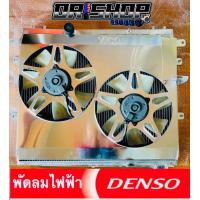 ราคา พัดลมไฟฟ้า มอเตอร์DENSOแท้ ใบพัด7ใบ ตามรูป (15561335417)
