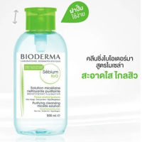 ราคา คลีนซิ่ง เช็ดเครื่องสำอาง Bioderma ใช้ได้กับทุกสภาพผิวแม้ผิวแพ้ง่าย น้ำล้างเครื่องสำอาง 500 มล ฝาปั๊ม (18497817863)