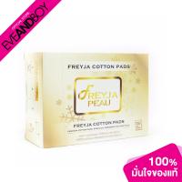 ราคา FREYJA PEAU Cotton Pads 250 g (2301308997)