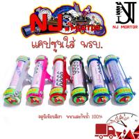 ราคา มีเนียมสีเงา หลอดใส่พรบ ที่ใส่พรบ หลอดใส่พรบมอเตอร์ไซค์ แคปซูน พรบ มีเนียมการ์ตูน กันน้ำ (12722005567)