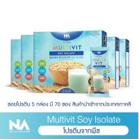 ราคา โปรตีนจากพืช The Na Multivit Soy Isolate เพิ่มกล้ามเนื้อ Soy Protein 5 กล่อง 70 ซอง โปรตีนเชค โปรตีนเสริม กล้ามเนื้อ ลีนไขมัน ไม่ใช่ เวย์โปรตีน (16113641948)