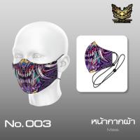 ราคา ผ้าปิดปาก YAKZA Original ผ้าปิดปากแบบผ้า คล้องคอ ปรับสายหูไม่ให้รั้งหู ปรับแบบรัดคอได้ (10146015106)