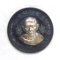 ราคา พระเหรียญหลวงปู่ทิม พระเครื่อง วัตถุมงคล (19815831040)