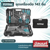 ราคา Total รุ่น THKTHP21426 ชุดเครื่องมือ 142 ชิ้น 142 Pcs combination tools set (14853130891)
