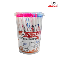 ราคา HORSE ตราม้า ปากกาลูกลื่น 0 7 mm H 804 บรรจุ 48 ด้าม กระป๋อง (20320533442)