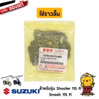 ราคา โซ่ราวลิ้น CHAIN CAMSHAFT DRIVE แท้ Suzuki Shooter 115 Fi Smash 115 Fi Nex 110 Lets 110 Address 110 (15631757568)