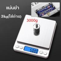 ราคา เครื่องชั่งน้ำหนัก กล่องดำ เครื่องชั่งอาหาร ความละเอียดสูง เครื่องชั่งดิจิตอล เครื่องชั่งขนาดเล็ก ตาชั่ง กิโลดิจิตอล เครื่องชั่งพกพา (20042763501)
