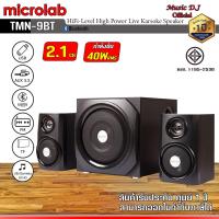 ราคา Microlab TMN9BT Bluetooth Speaker 2 1 Ch 40 Watt ลำโพงบลูทูธคอมพิวเตอร์ พร้อมซับวูฟเฟอร์ รองรับบลูทูธ (15046086181)