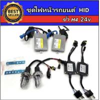 ราคา AUTO K ONE ชุดไฟหน้า xenon H4 Hi Lo 24V 55W บัลลาสต์โลหะ super slimp (14921042010)