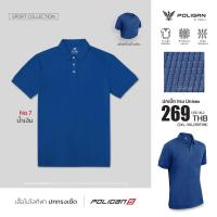 ราคา Polo Shirt New Arrival Super Flow เสื้อโปโลฐานเชิ้ต PS019 PoliganUltimate (18010117748)