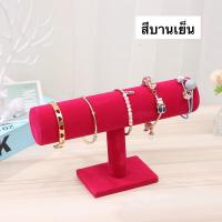 ราคา โชว์สร้อยข้อมือโชว์นาฬิกาโชว์กำไลเดี่ยว 5สี สูง14 5cm (15910959675)