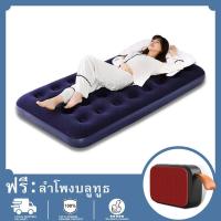 ราคา พร้อมลำโพงบลูทูธ G2 ฟรี ที่นอนเป่าลม ที่นอนปิคนิคขนาดเตียงเดี่ยว 191 73 22ซม Inflatable Single Air Bed Mat (15834882365)