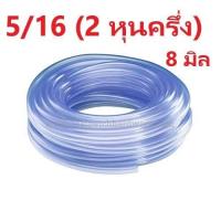 ราคา สายยาง สายยางใส สายยางขนาดเล็ก สายยางวัดระดับน้ำ สายพีวีซี ท่อน้ำทิ้ง สายยางรดน้ำ ต้นไม้ สายยางตู้ปลา ขายยกม้วน 100 เมตร (20401476334)