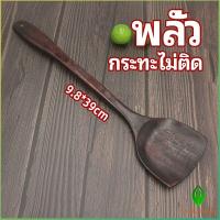 ราคา Gw ตะหลิวทำอาหาร ตะหลิวไม้ทนร้อน ไม่ละลาย ใช้กับกระทะเทฟล่อนได้ cooking spatula (14502156800)