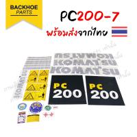 ราคา สติ๊กเกอร์รถขุด PC KOMATSU รถแมคโคร รถแบคโฮ พร้อมส่งหลายรุ่น สติ๊กเกอร์ติดรถแบคโฮ (14450673166)