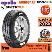 ราคา APOLLO ยางรถยนต์ ขอบ 14 ขนาด 185 65R14 รุ่น Amazer XP 1 เส้น ปี 2023 (828754634)