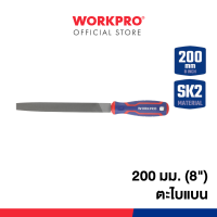 ราคา WORKPRO ตะไบแบน ตะไบครึ่งวงกลม ตะไบกลม ตะไบสามเหลี่ยม ขนาด 200 มม 8 (19585269359)