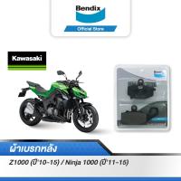 ราคา Bendix ผ้าเบรค KAWASAKI Z1000 ปี 2010 15 Ninja1000 ปี 2011 15 ดิสเบรคหลัง MD38 (11779458075)