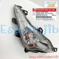 ราคา ไฟเลี้ยวหน้า wave125i เวฟ125i ปี 2012 ปลาวาฬ ซ้าย ขวา (16433652223)