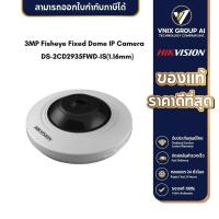 ราคา DS 2CD2935FWD IS 1 16mm Hikvision 3MP Fisheye Fixed Dome IP Camera (20589515579)