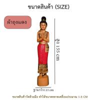 ราคา นางไหว้ ยืนพนม เดินเส้นเขียนทองติดกระจก ตุ๊กตา ไม้แกะสลัก ตุ๊กตาต้อนรับ โรงแรม ตกแต่ง ตุ๊กตาไม้ยืนพนมมือ LuckyThailand (9190471422)