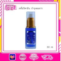 ราคา Seven hair serum เซเว่น แฮร์ เซรั่ม วิตามินญี่ปุ่น สูตรบำรุงผมยาว ขวดน้ำเงิน 30ml (7512720901)